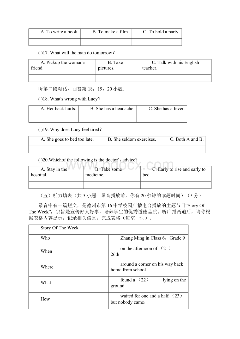 山东省德州市中考 英语 试题+答案+听力材料word精校版Word文档下载推荐.docx_第3页