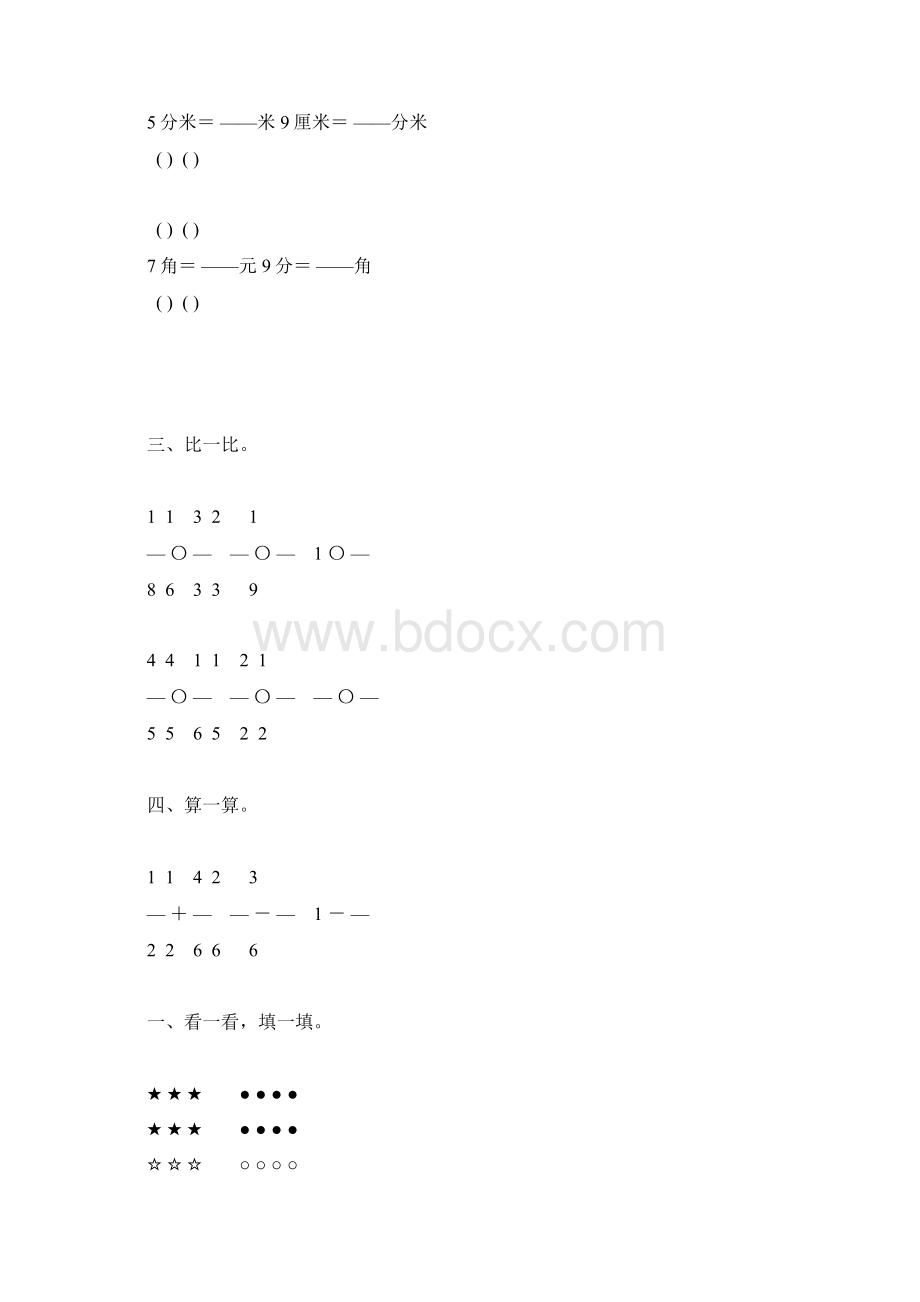 苏教版三年级数学下册分数的初步认识练习题57Word文档格式.docx_第3页