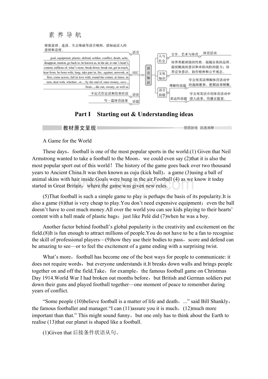 新教材学年高中英语Unit3OnthemovePartⅠStartingoutWord格式文档下载.docx_第3页