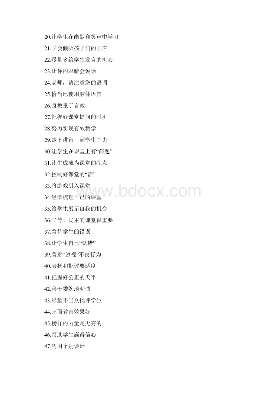 教师在教学过程中应特别注意的细节.docx_第3页