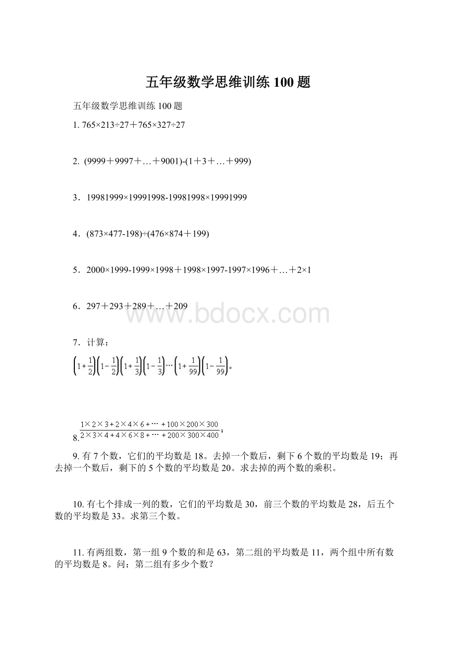 五年级数学思维训练100题Word下载.docx_第1页