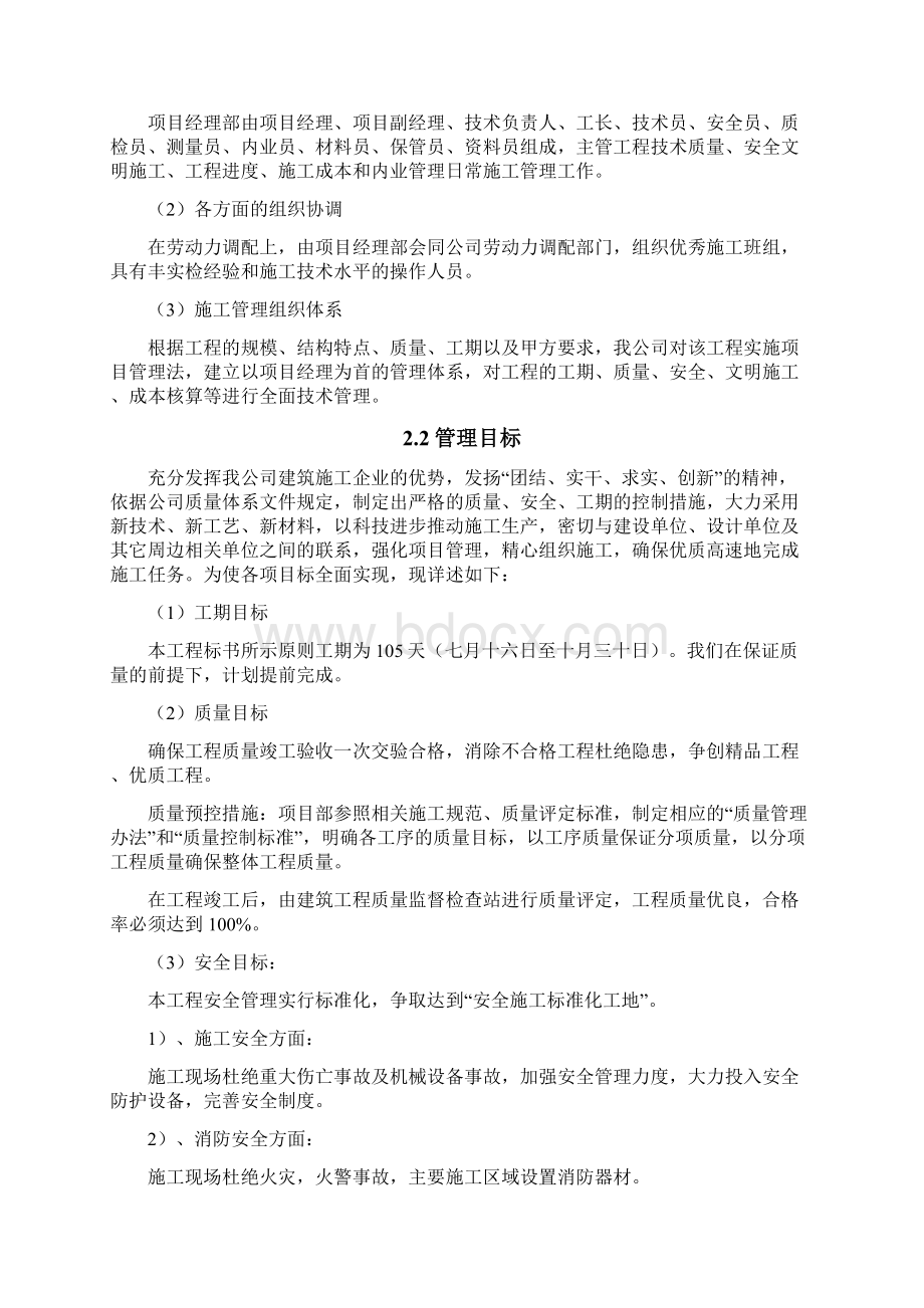 工艺管廊架施工方案.docx_第2页