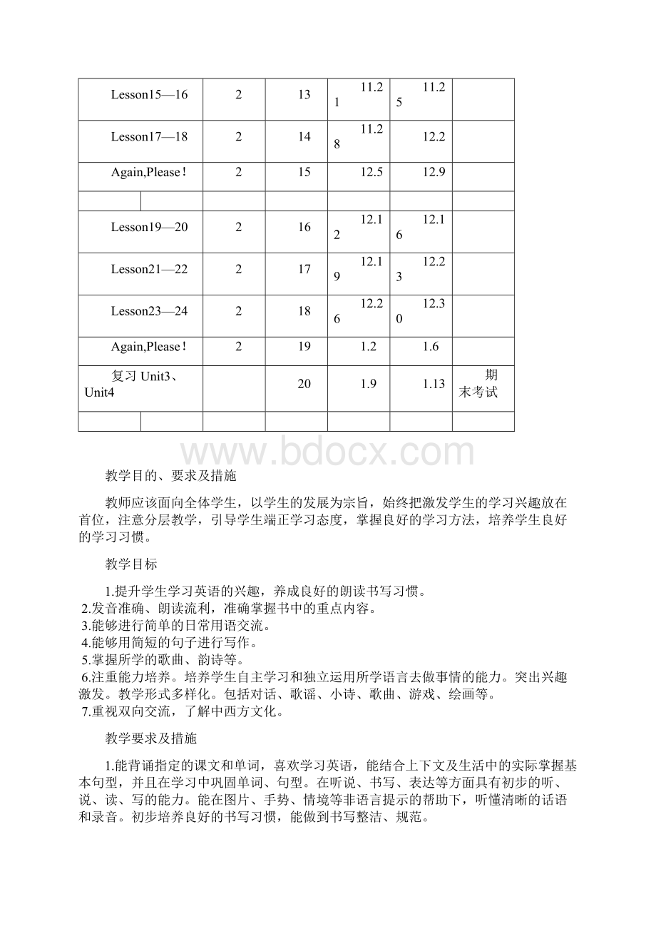 冀教版六年级英语上册备课教案.docx_第2页