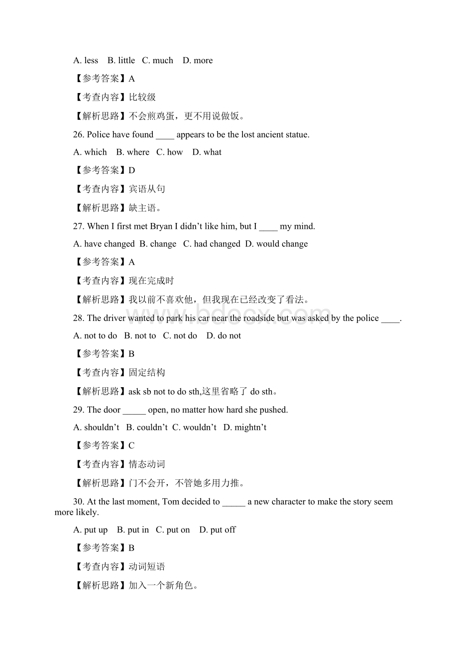 完整版高考全国卷1英语及答案解析2Word格式.docx_第2页