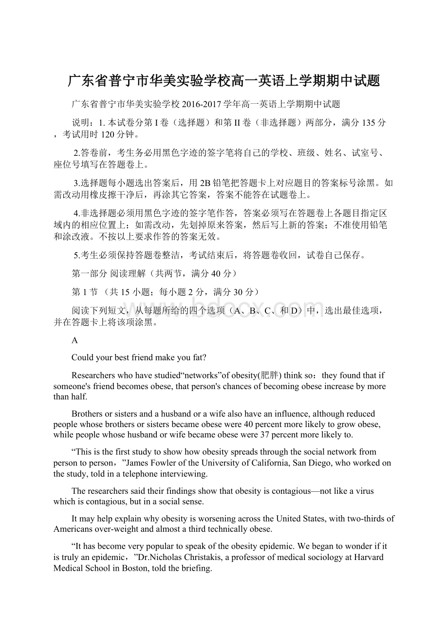 广东省普宁市华美实验学校高一英语上学期期中试题.docx_第1页