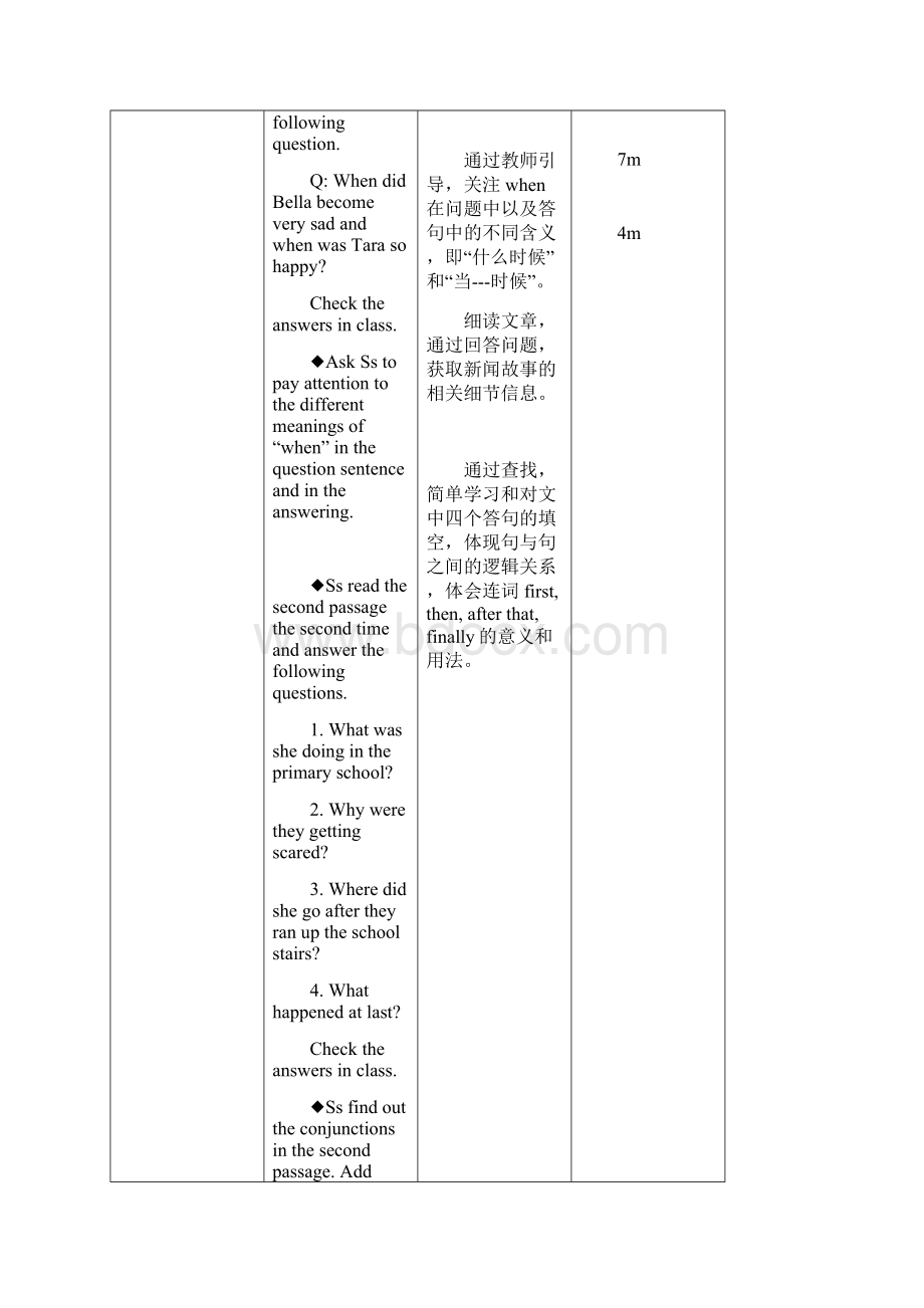 北师大版初中英语八年级上册Unit 6 The Unexplained Communication Workshop 优质课教案.docx_第3页