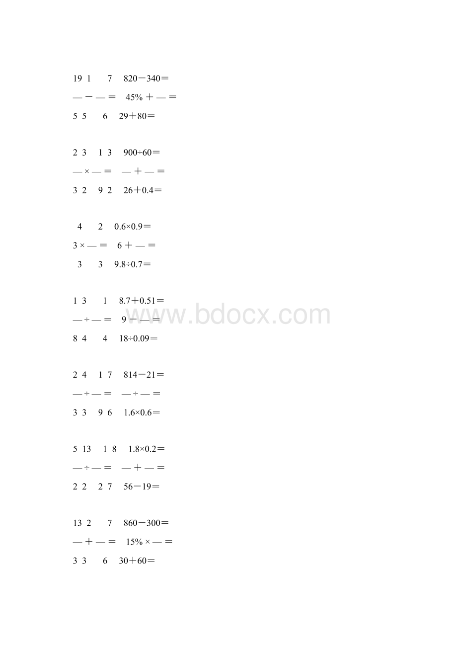 新编小学数学毕业考试口算专项训练 60Word下载.docx_第3页