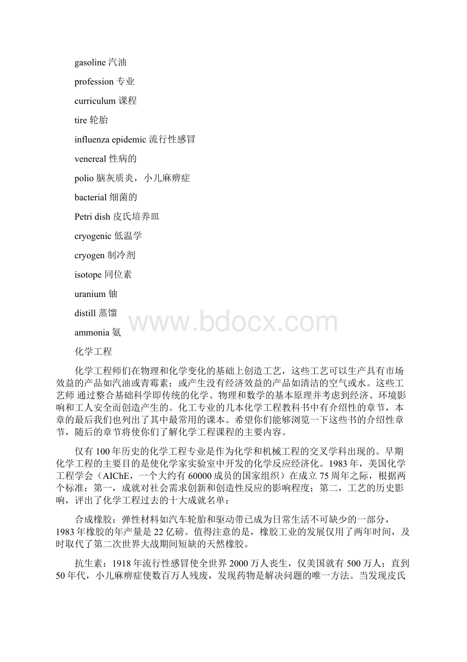 第一学期 备课笔记Word格式文档下载.docx_第3页