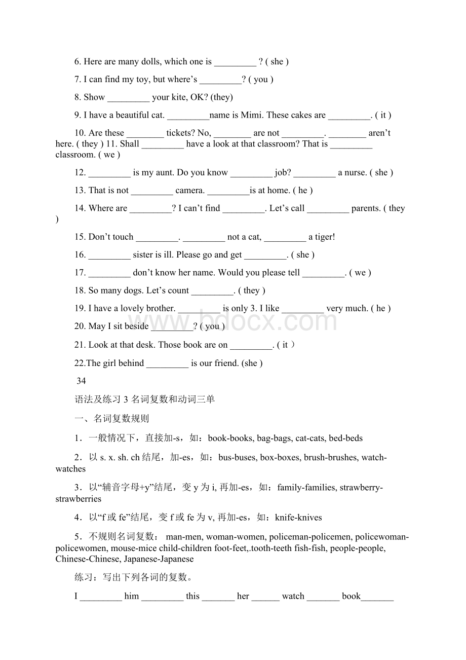 六年级语法单项练习材料.docx_第3页