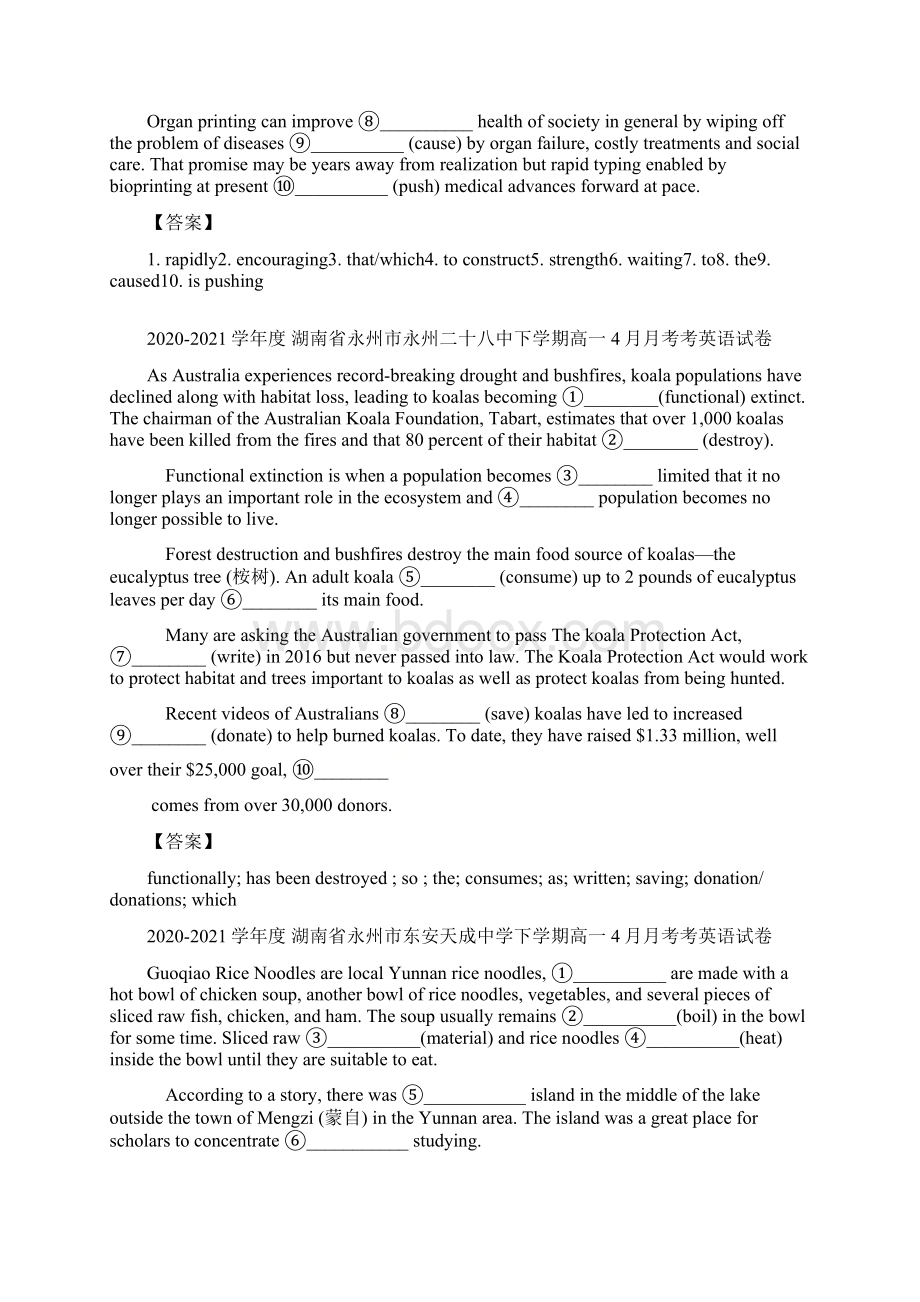 湖南省学年高一下学期英语月考试题语法填空汇编.docx_第2页