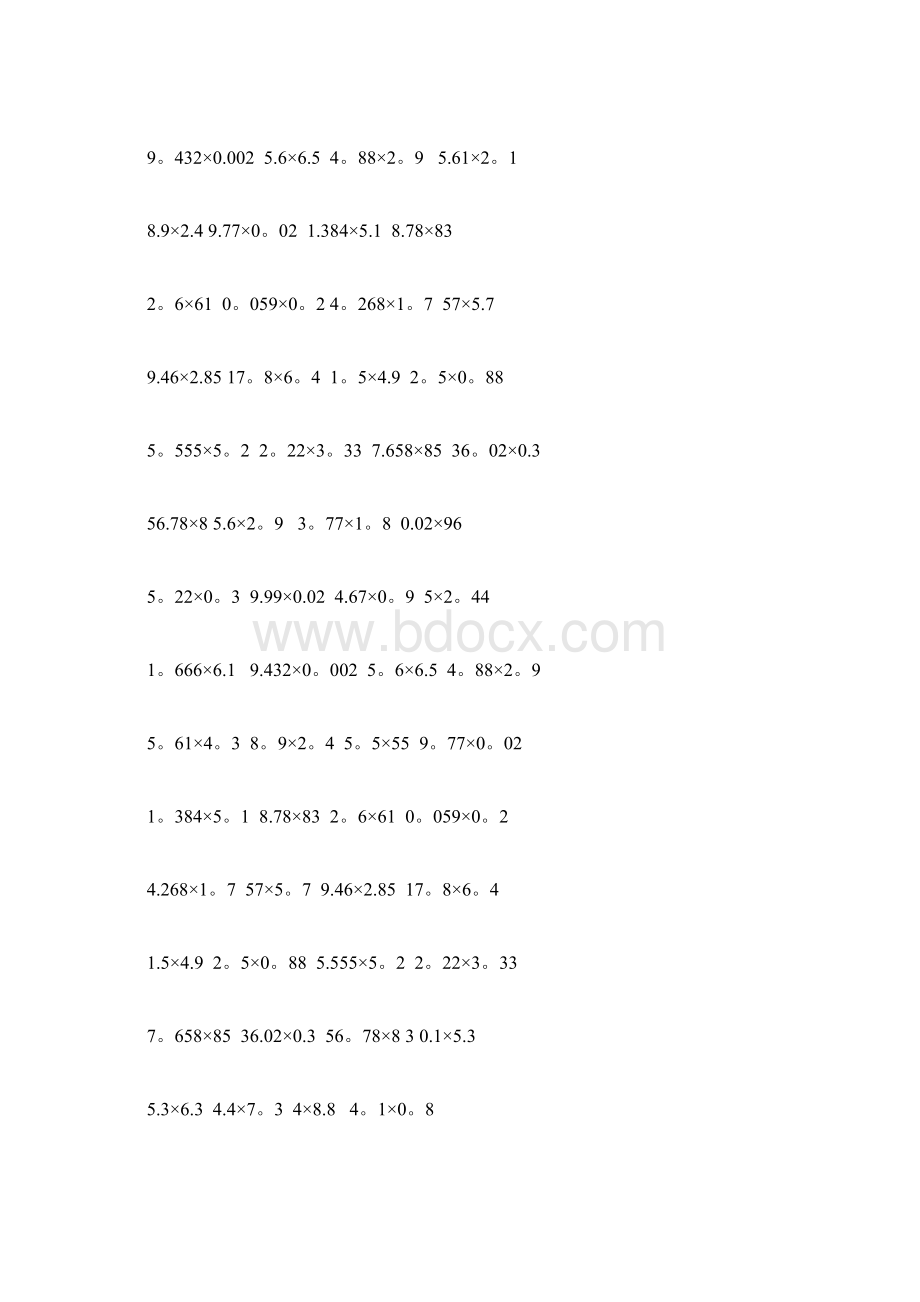 五年级小数乘法竖式计算题500题63683Word文件下载.docx_第2页