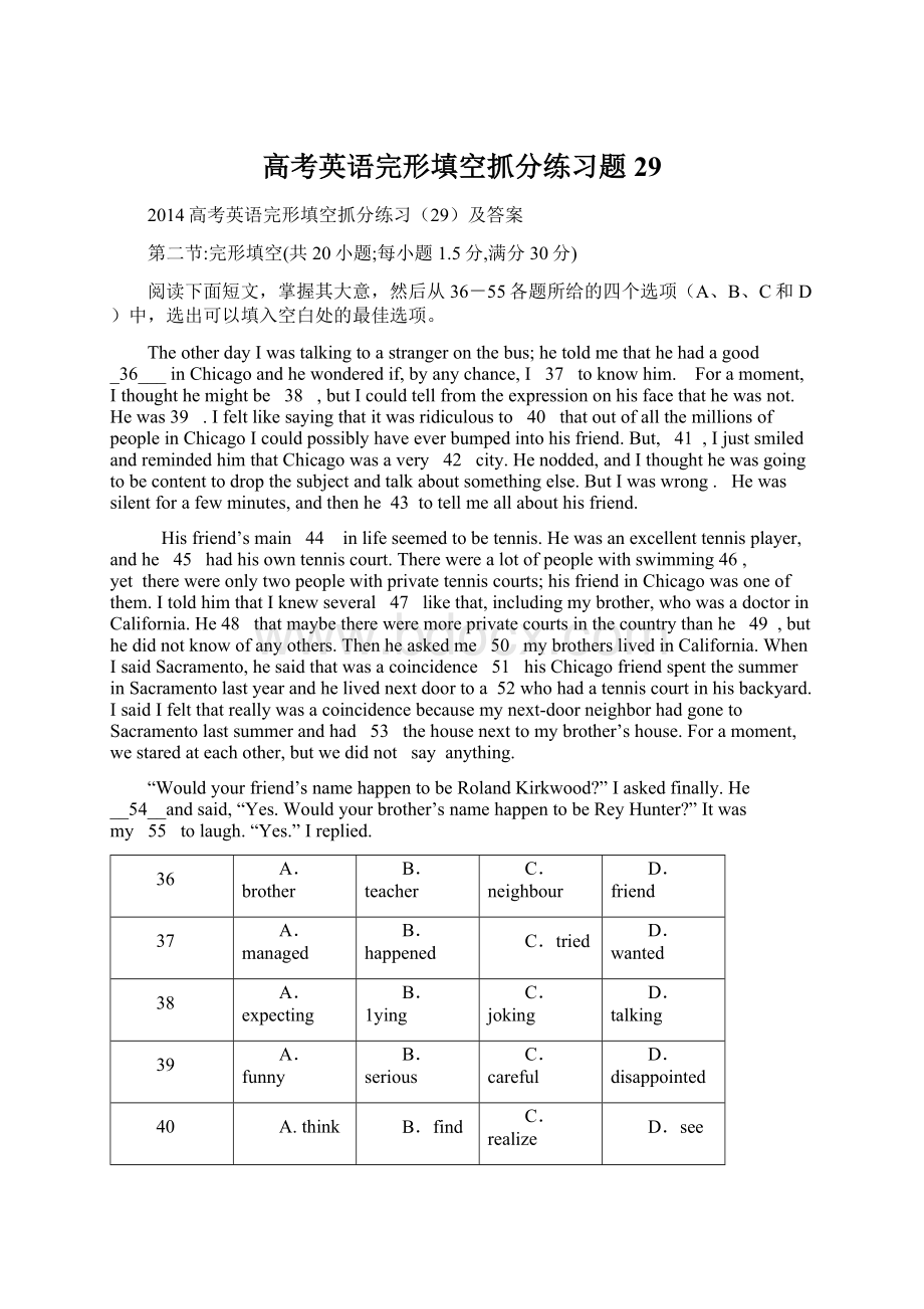 高考英语完形填空抓分练习题29Word格式文档下载.docx_第1页