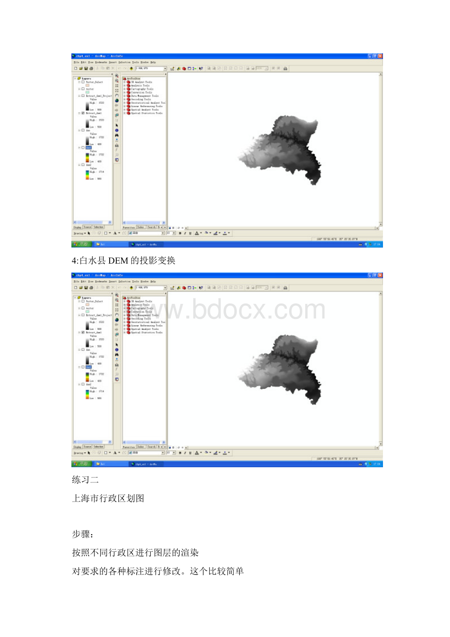 实习报告15134王婉笛Word文档格式.docx_第3页