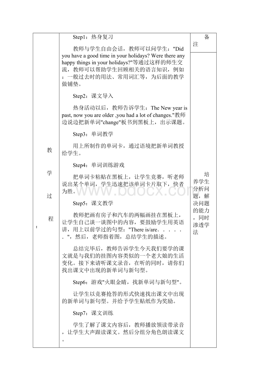 外研版五年级下册教案英语.docx_第2页