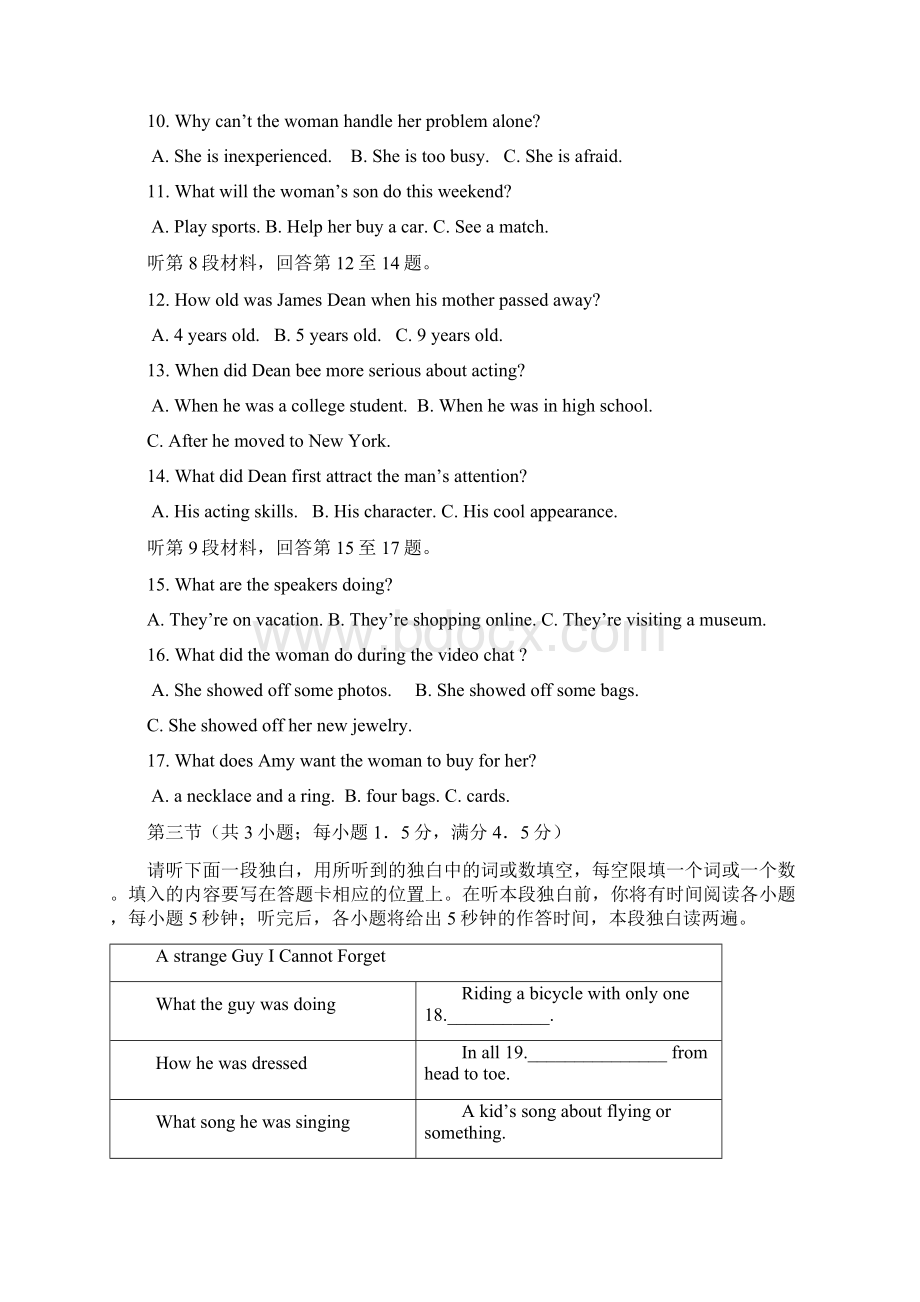 高三下第一次月考 英语试题 含答案.docx_第2页
