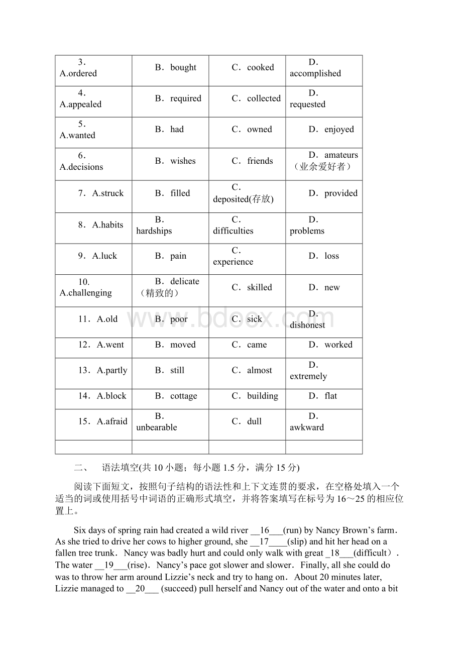 广东省南澳县南澳中学届高三上学期第二次模拟考试英语试题文档格式.docx_第2页