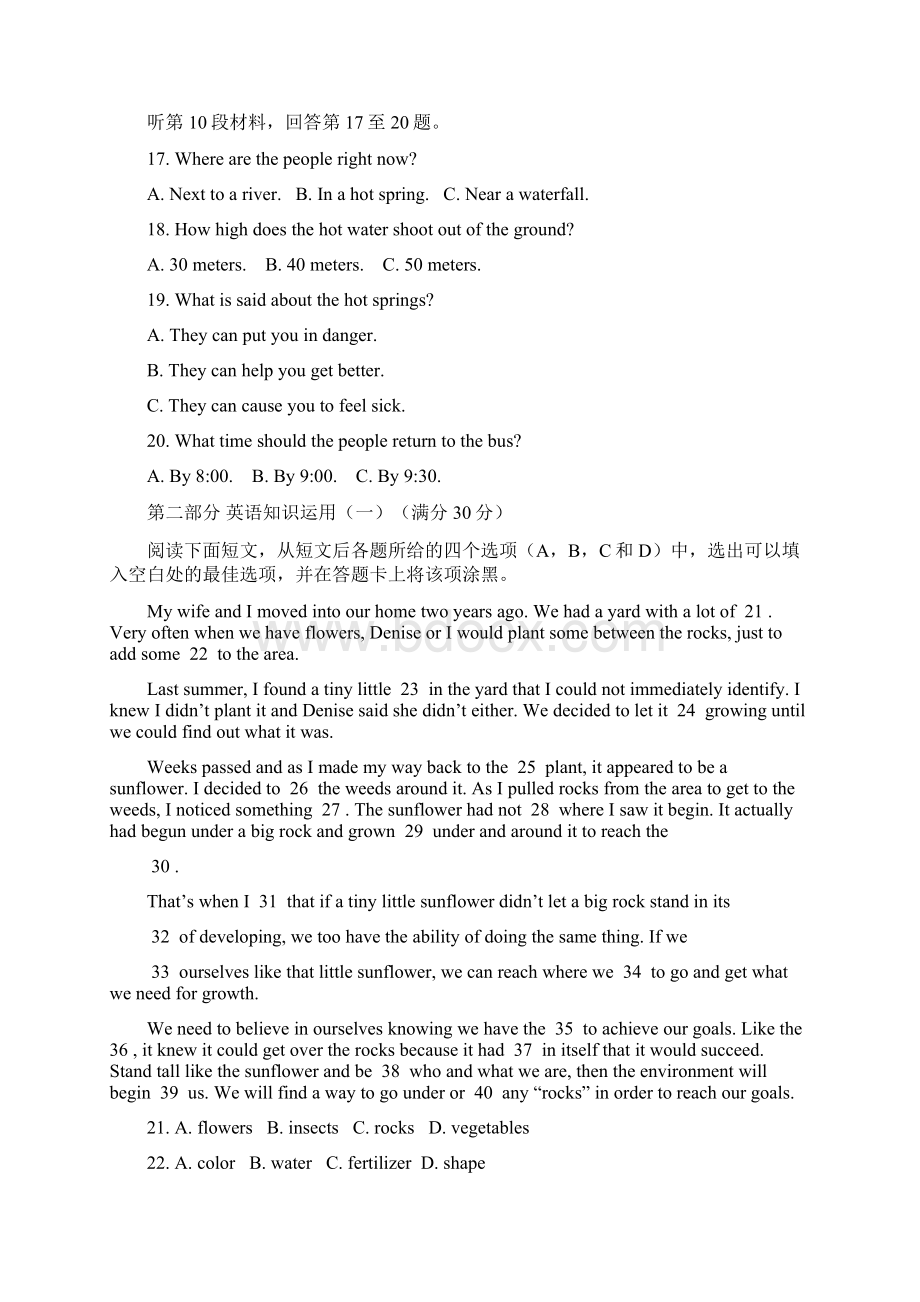 四川省资阳市学年高二下学期期末质量检测英语试题.docx_第3页