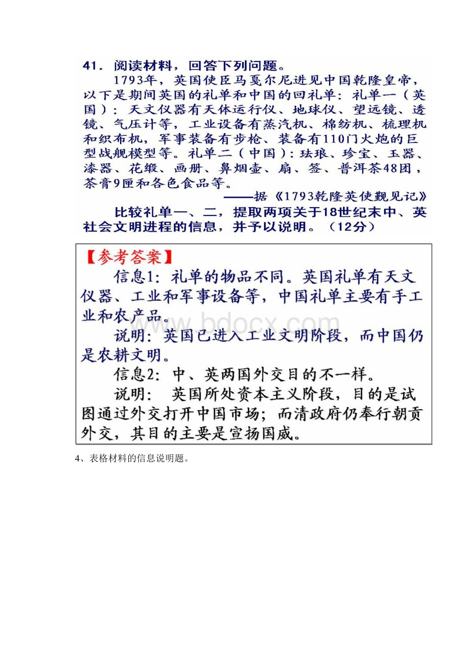 1123课后作业答案Word格式.docx_第3页