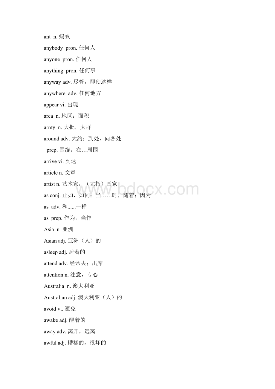 江苏省中考英语词汇整理顺序版文档格式.docx_第3页