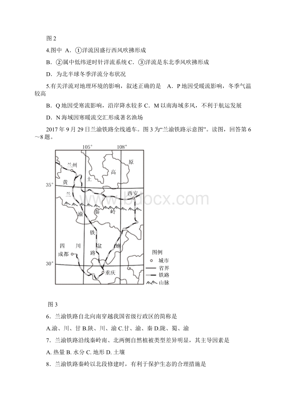 北京市昌平区届高三上学期期末考试地理试题.docx_第3页