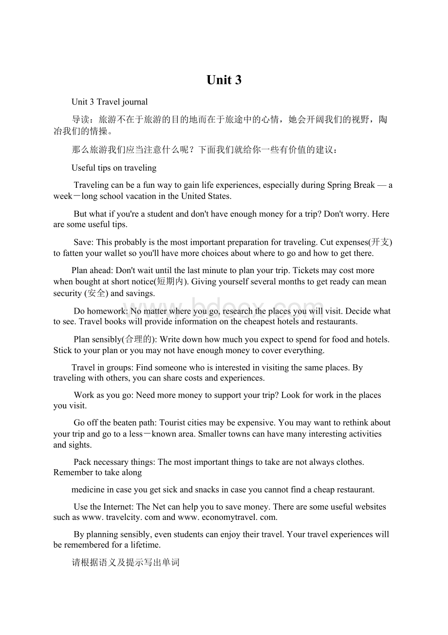 Unit 3Word文档格式.docx_第1页