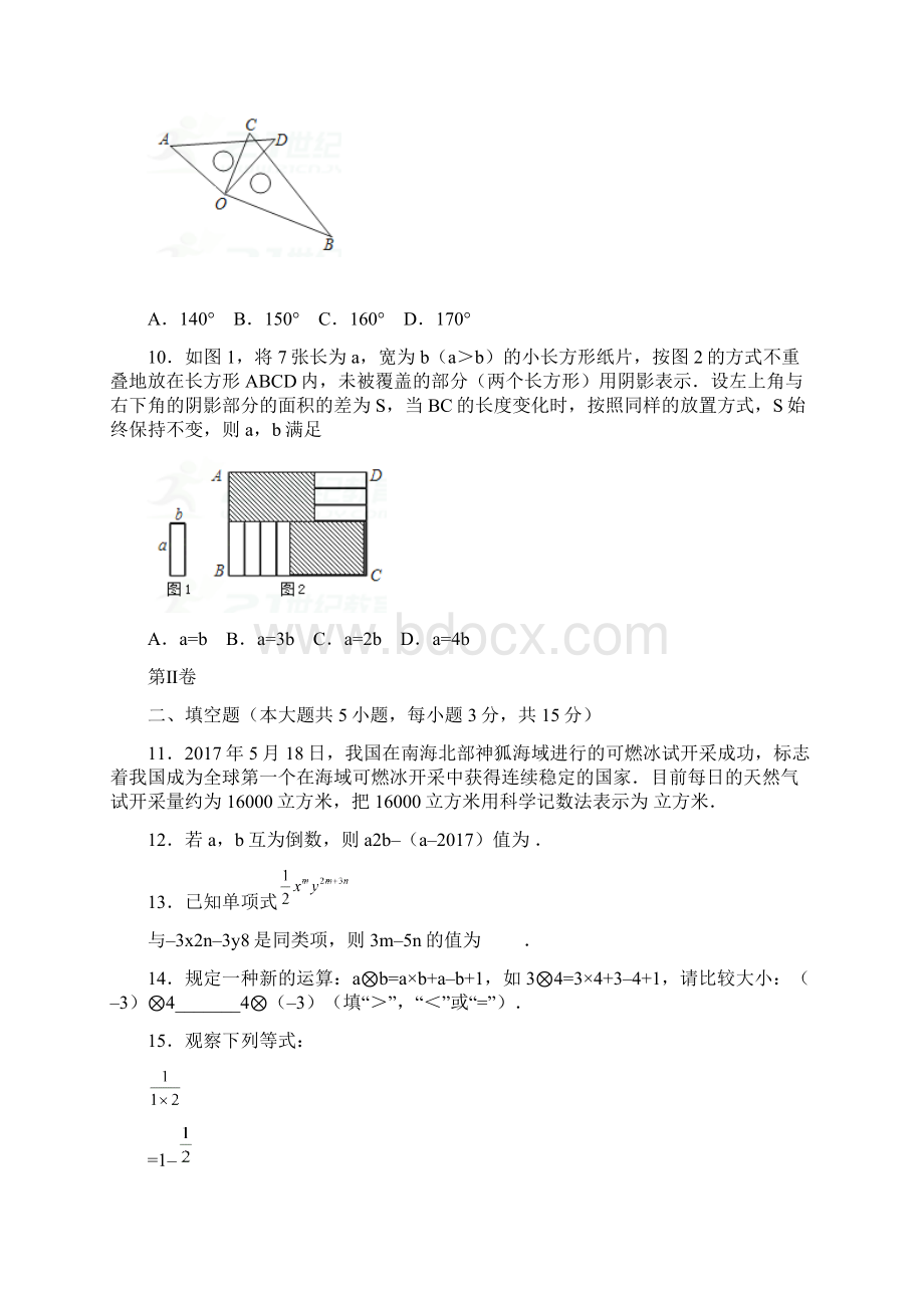 学年最新河南省名校联考七年级数学上学期期末考试模拟卷A及答案解析精编试题.docx_第3页