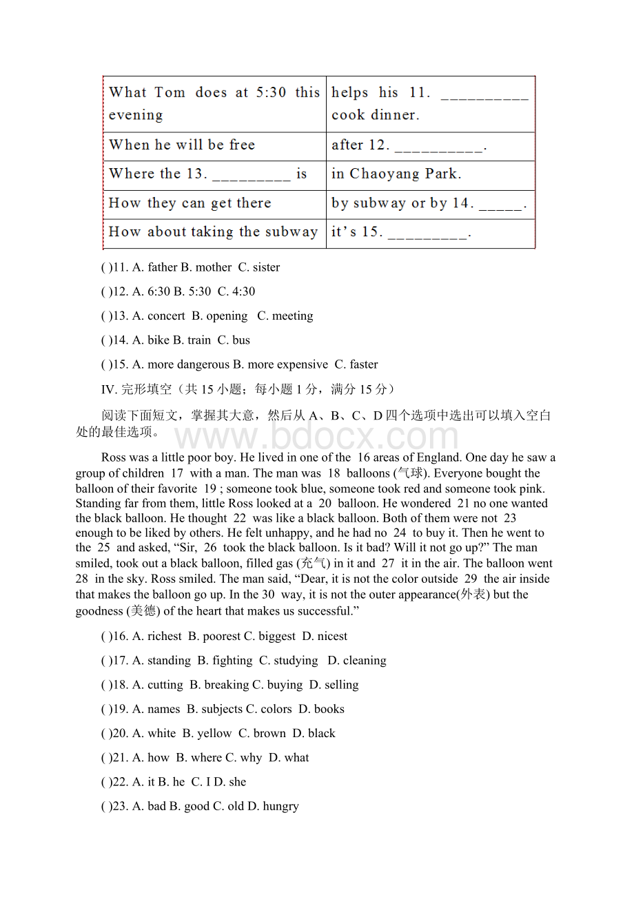 奉港中学八年级上英语期末综合模拟测试试题卷Word下载.docx_第3页