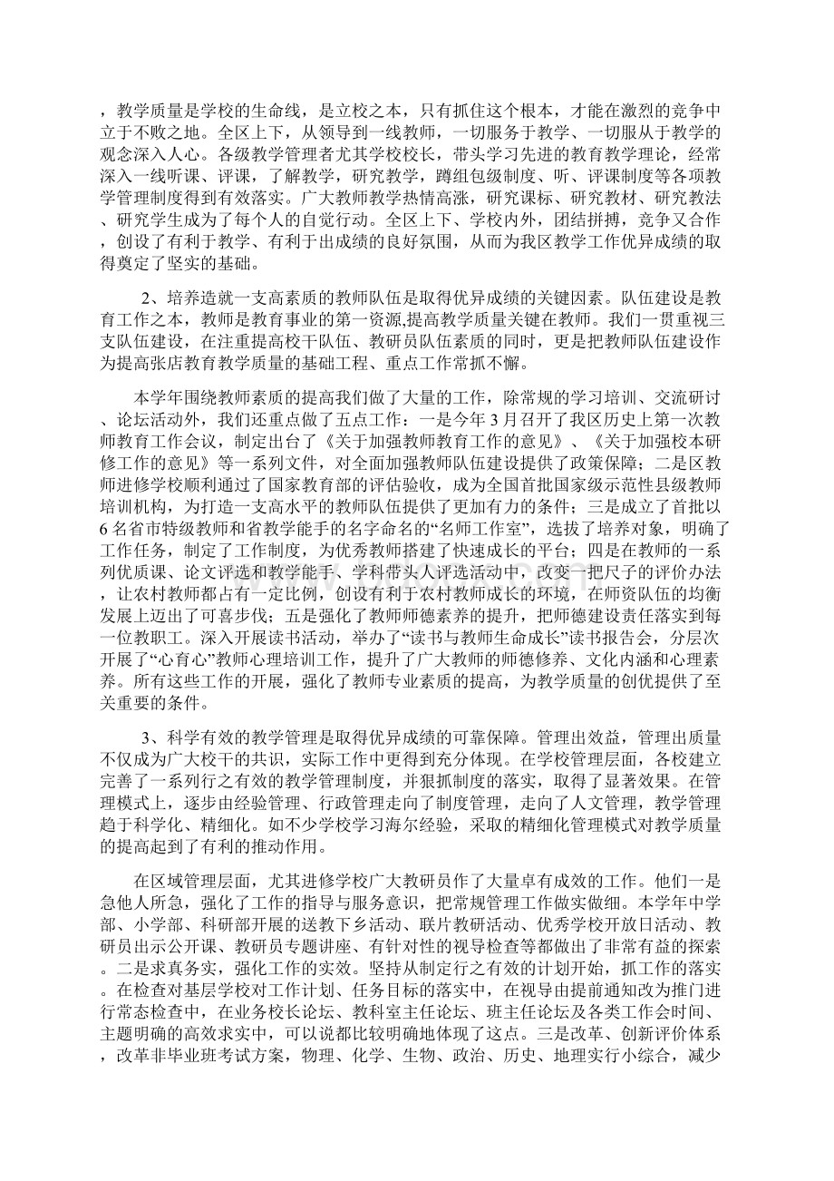 求实创新.docx_第3页