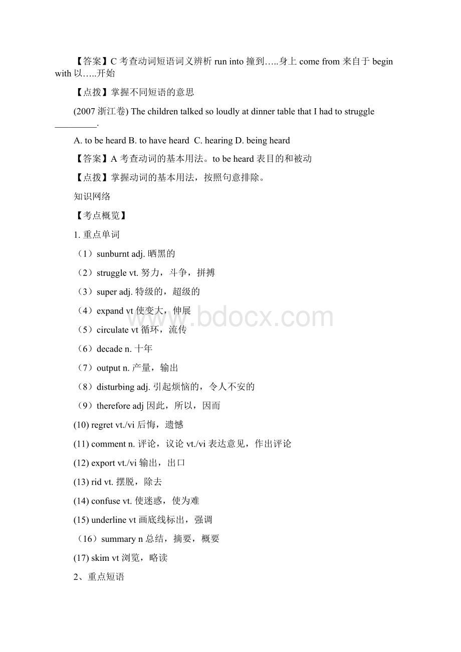 英语高考高三英语一轮复习必备精品 Module 4 Unit 2 Working the landWord文件下载.docx_第2页