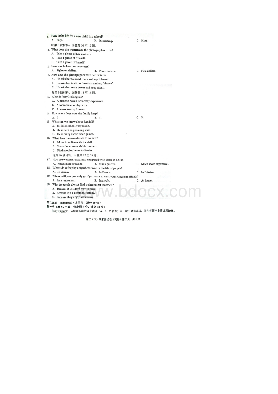 学年重庆市开州区高二下学期期末测试英语试题图片版文档格式.docx_第2页