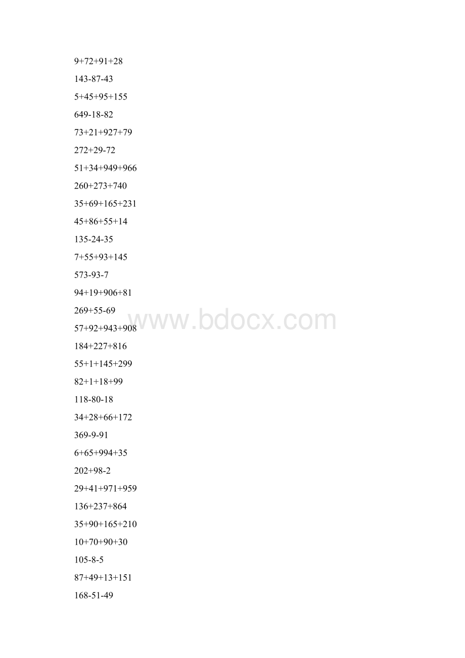 整数加减法简便计算全面 系统85.docx_第2页