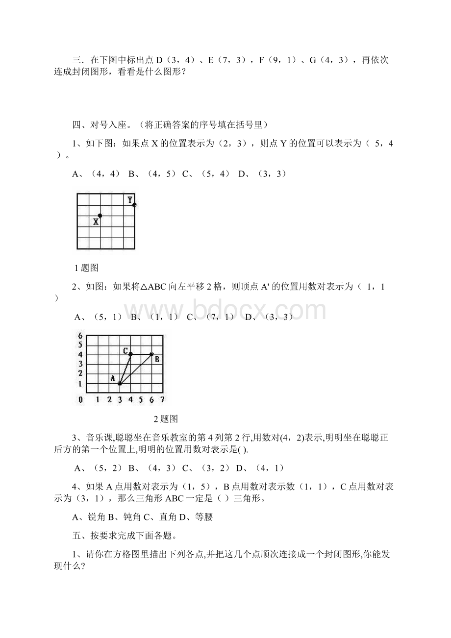 习题设计.docx_第3页