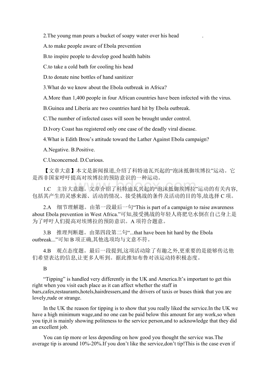 名师A计划高考英语一轮总复习 第一部分 教材知识梳理 Unit 4 Sharing练习 新人教版选修7Word格式.docx_第2页