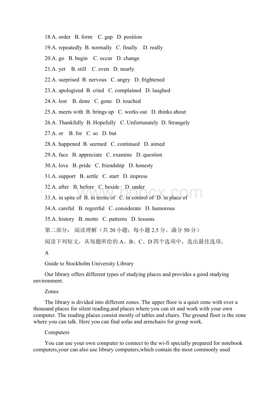 5普通高等学校招生全国统一考试英语天津卷Word下载.docx_第3页