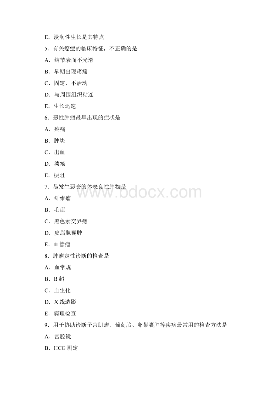 肿瘤病人的护理章节练习Word文档下载推荐.docx_第2页