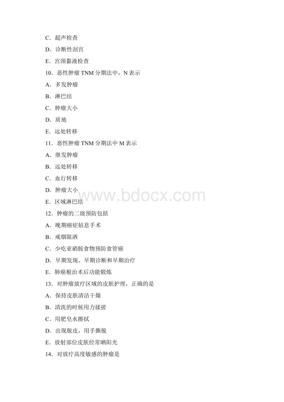 肿瘤病人的护理章节练习Word文档下载推荐.docx_第3页