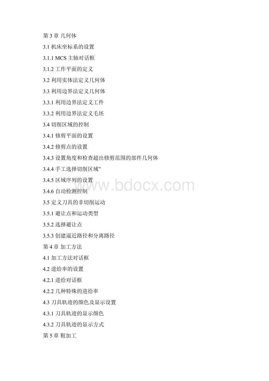 数控车削Word文档下载推荐.docx_第2页