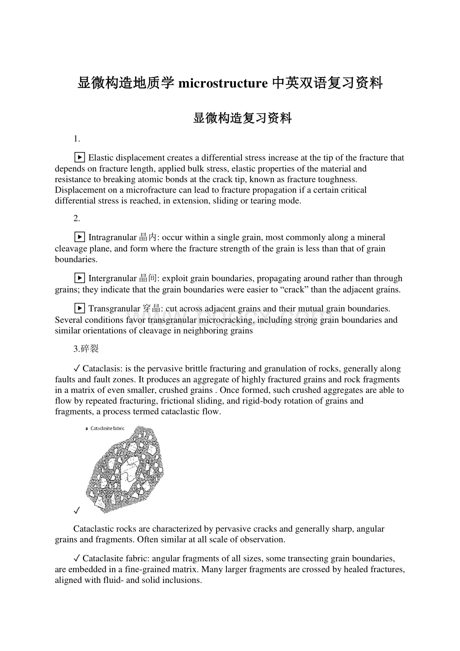 显微构造地质学 microstructure 中英双语复习资料文档格式.docx_第1页