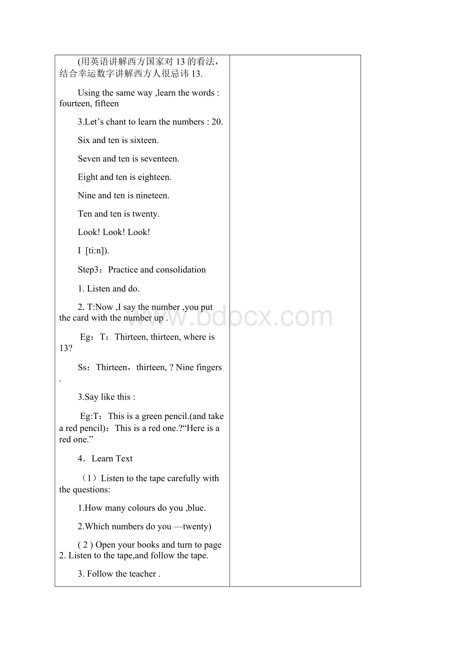 外研版小学新标准英语三年级起第三册 全册 教案.docx_第3页