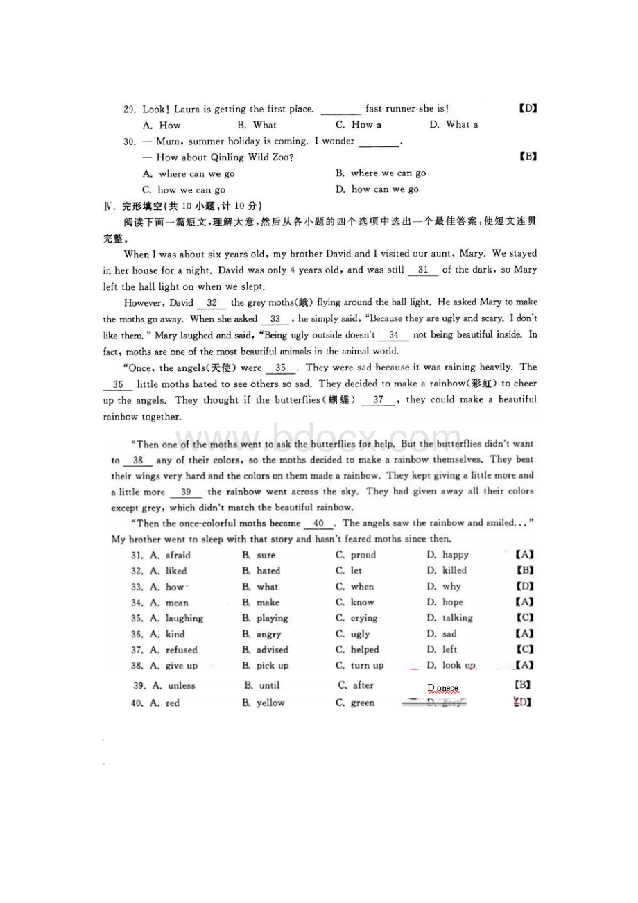 陕西省中考英语真题试题扫描版含答案文档格式.docx_第3页