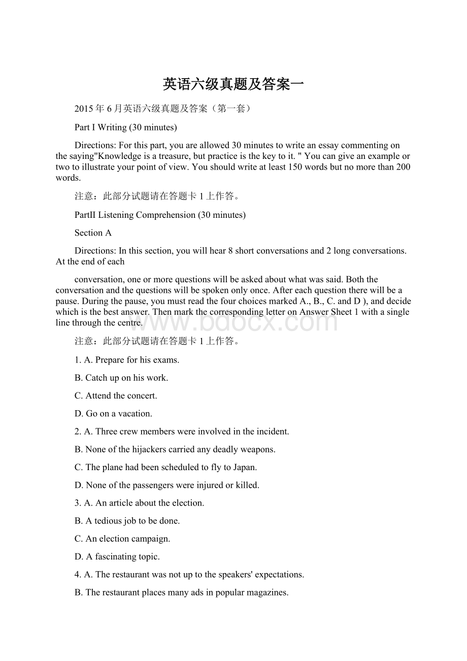 英语六级真题及答案一Word文档下载推荐.docx_第1页