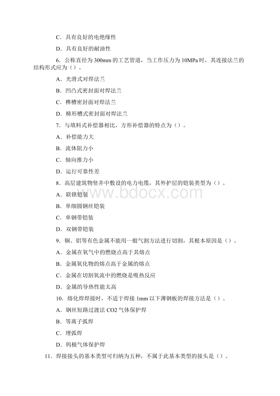 造价工程师考试安装工程真题及答案.docx_第2页