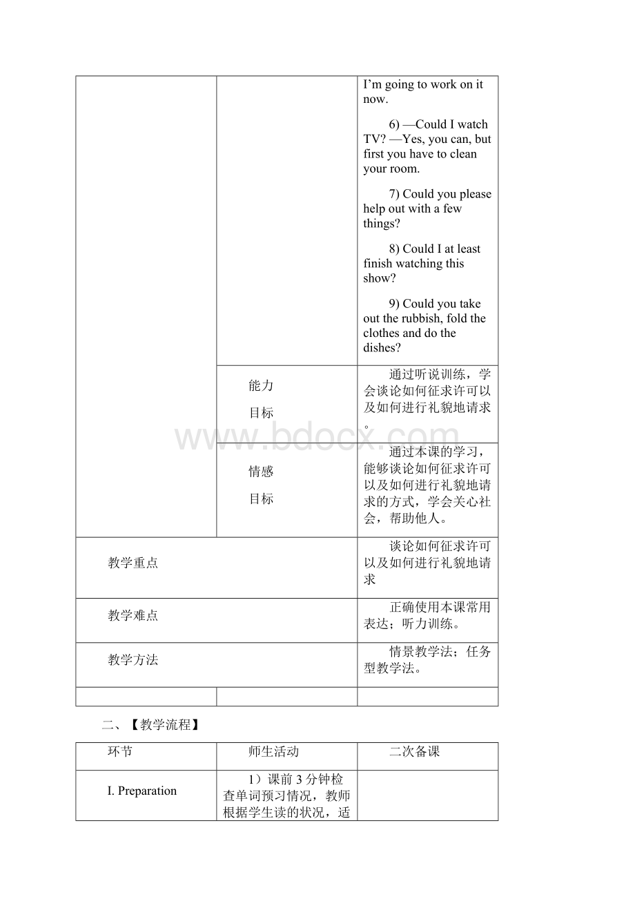 八年级英语下册Could you please clean your roomUnit 3 教学设计Word文件下载.docx_第2页