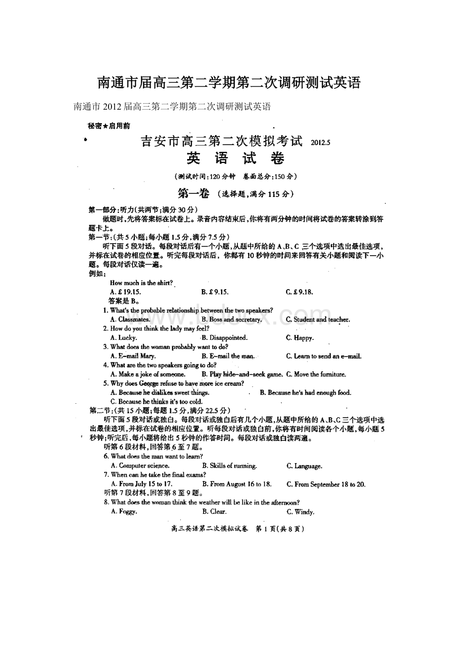 南通市届高三第二学期第二次调研测试英语Word文档格式.docx