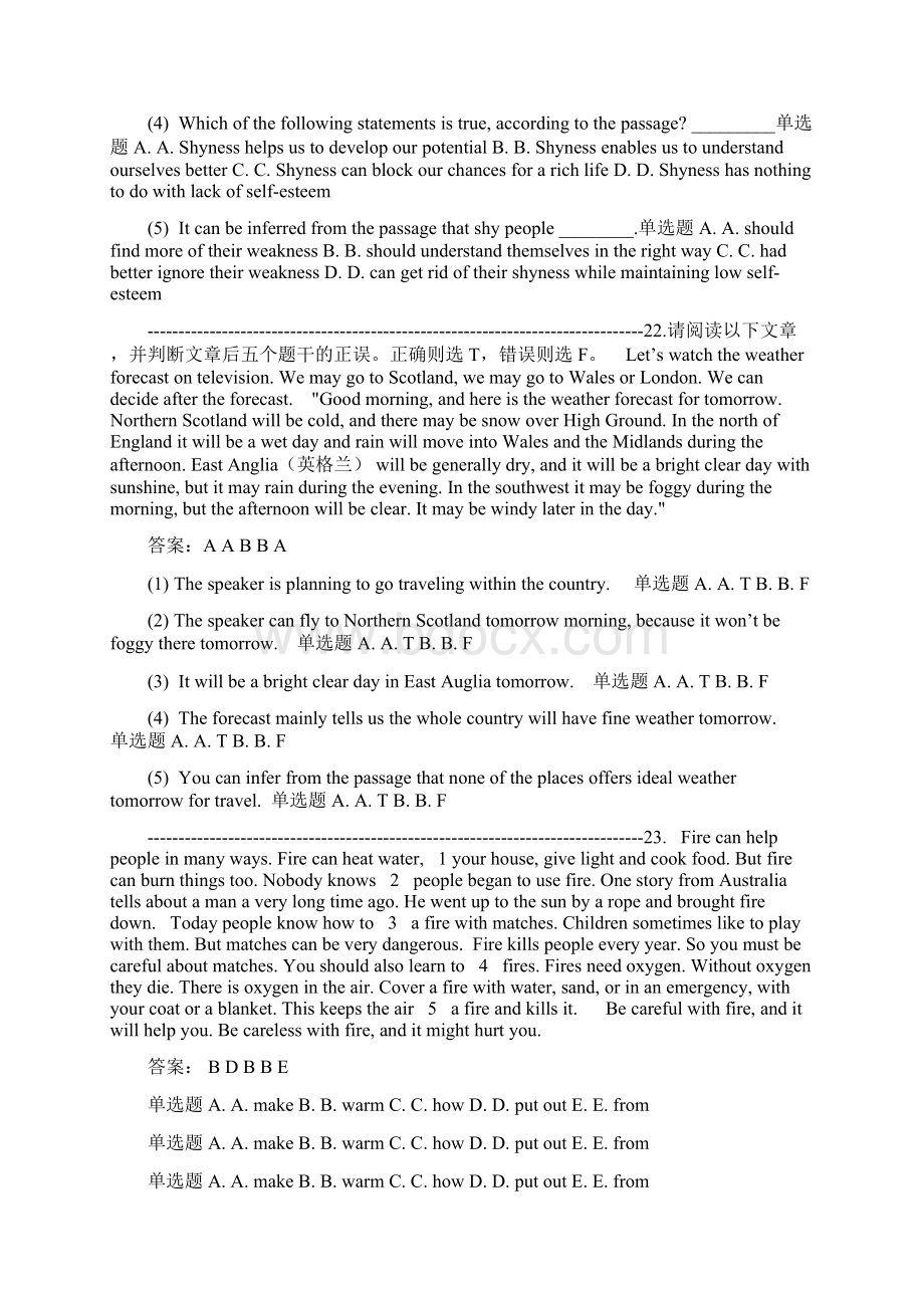 北京大学15秋《大学英语2》作业1答案.docx_第3页