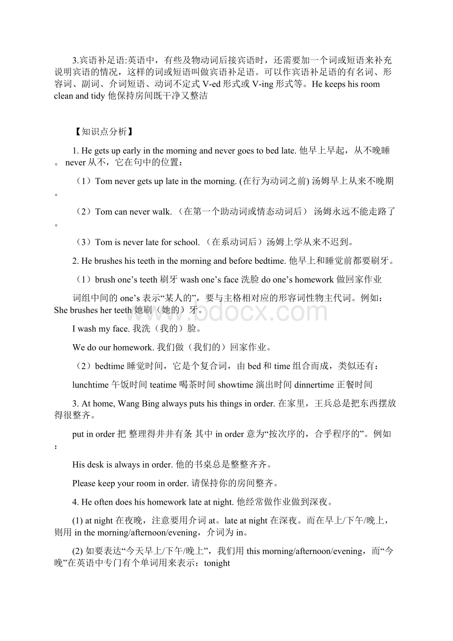 完整版个人精心制作新译林小学英语6BUNIT2单元知识点总结及单元练习两套.docx_第3页