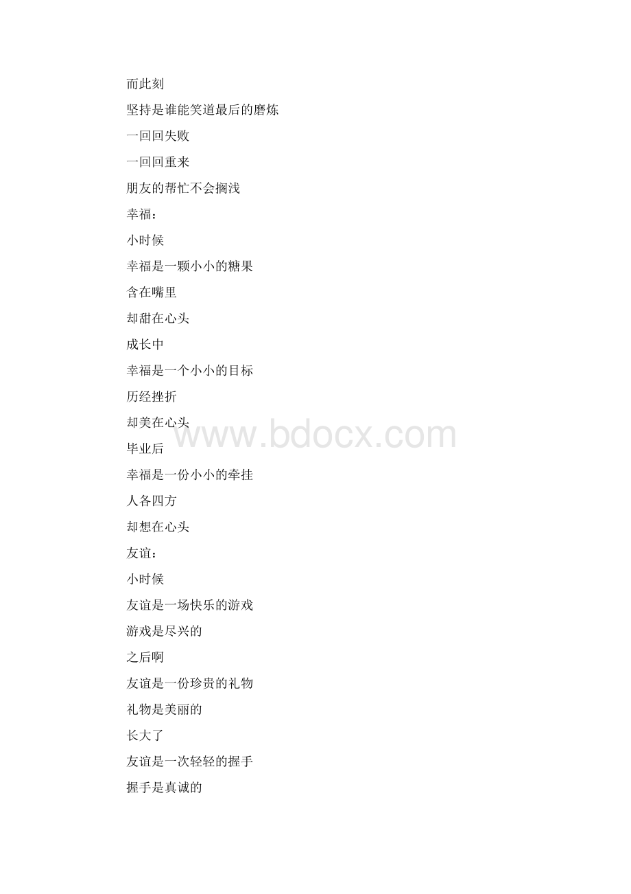 总结范文升旗仪式流程.docx_第3页