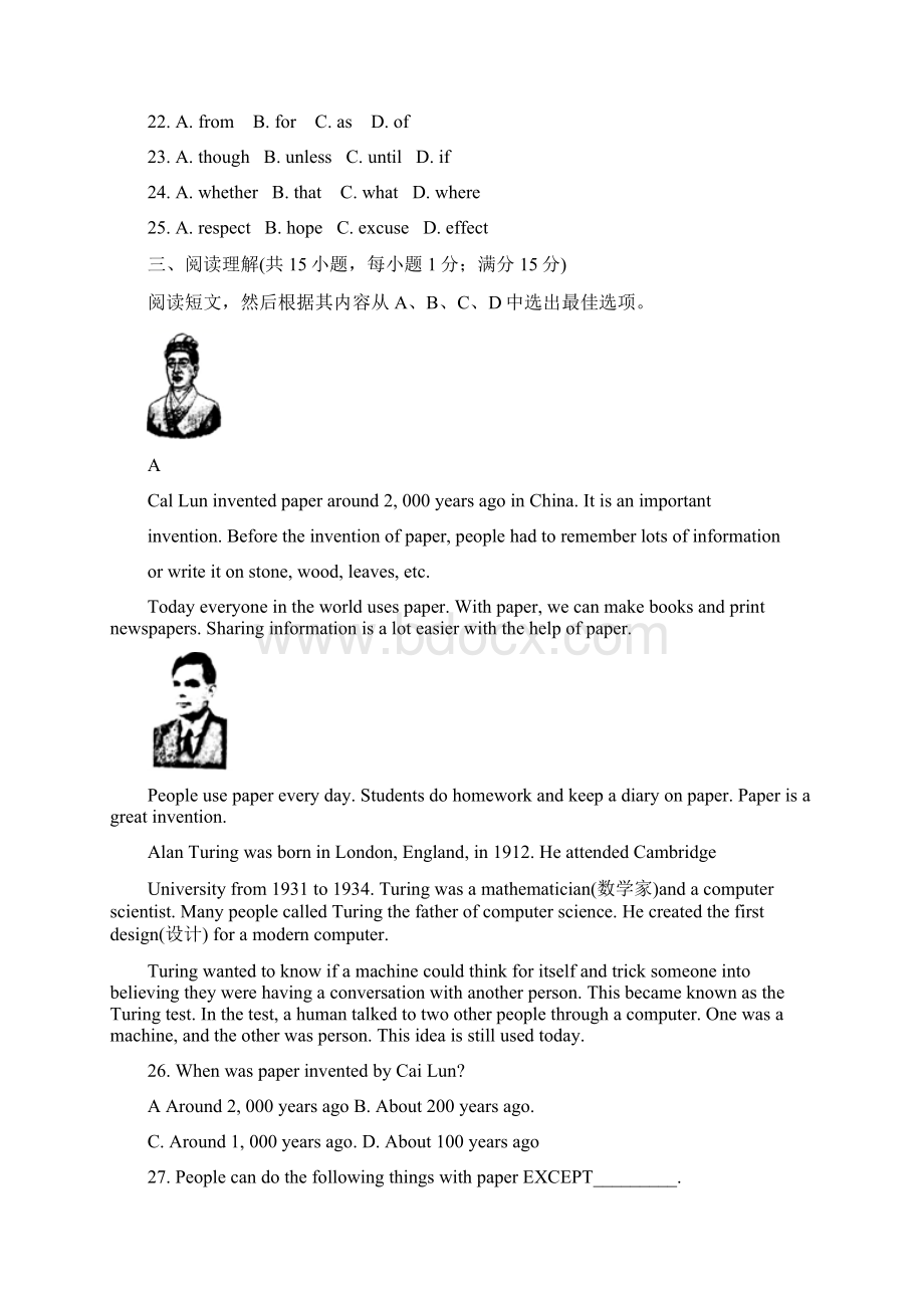 精选辽宁省沈阳市中考英语模拟试题有详细答案Word版.docx_第3页