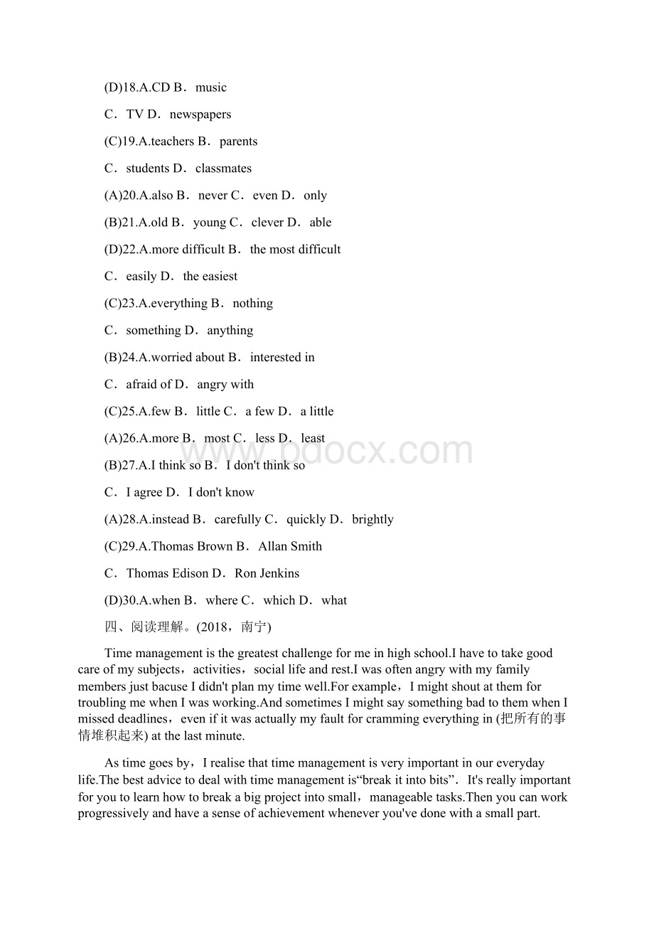 届中考英语考点跟踪突破检测题8.docx_第3页