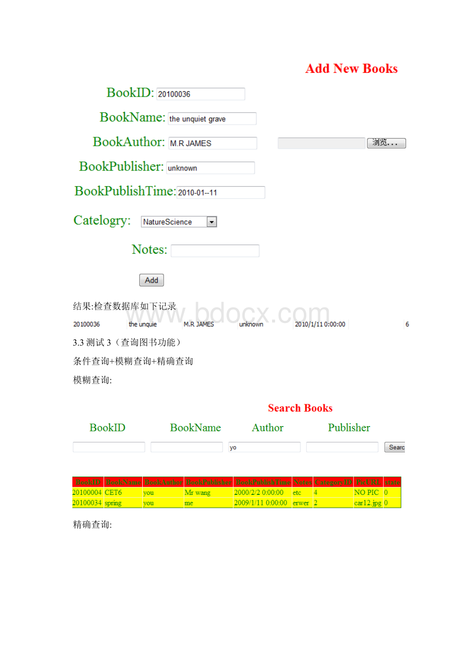 测试分析报告.docx_第3页